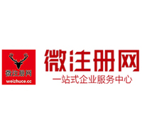 文殊镇微注册网-最新消息 工商注册提交虚假信息，股东和代理必须列入黑名单